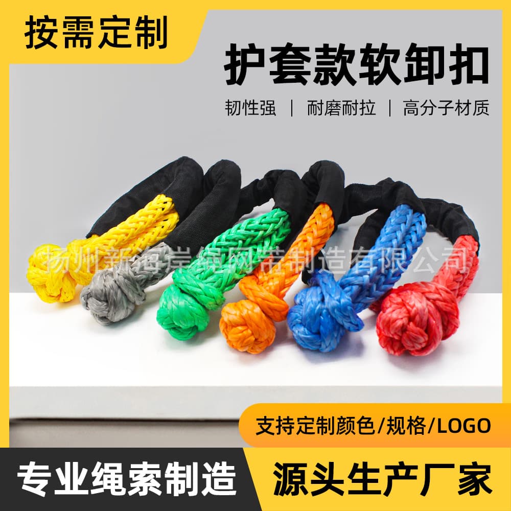 Cross-border multi-color ultra-high molecular rope tow shackle replacement carbon steel tow hook knot rope with logo, 17-ton soft shackle