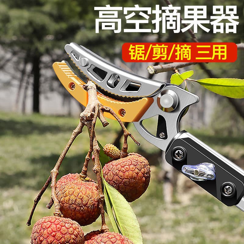 Arrizo fruit picking shears, fruit picking lychee, longan, loquat telescopic shears, fruit picking artifact, extended scissors branches