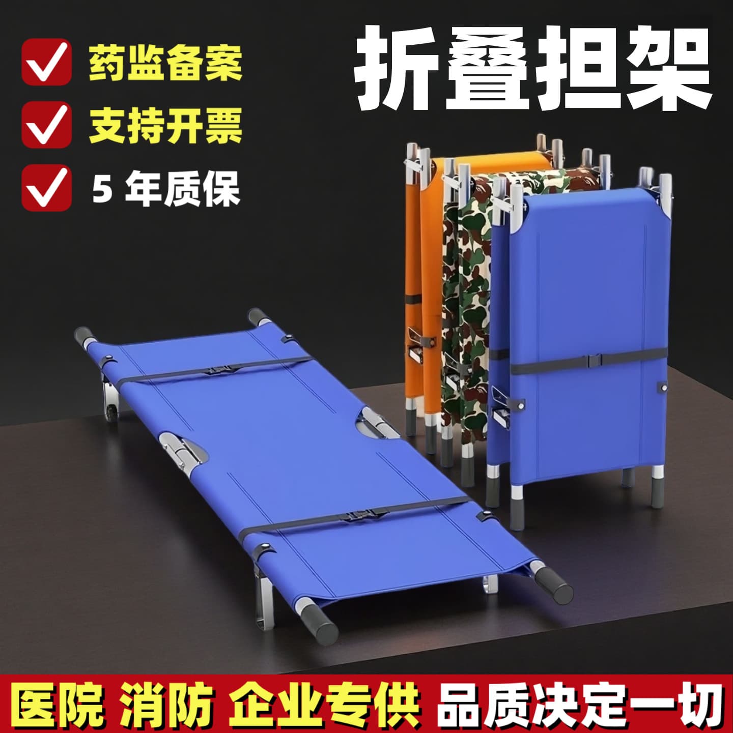 Stretcher Emergency Rescue First Aid Household Folding Single Stretcher Hospital Carrying People Fire Drill Simple Stretcher Bed Aluminum Alloy