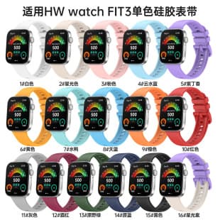 Compatible with Huawei Fit4 Silicone Band Watch Fit3 Color Buckle Silicone Band Smartwatch Silicone Band