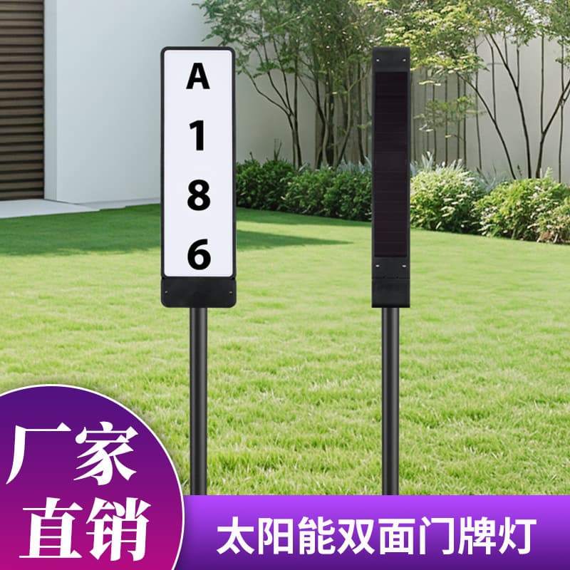 Cross-Border New House Number Light, Double-Sided Solar Ground Spike Light, Outdoor Waterproof LED Letter Indicator