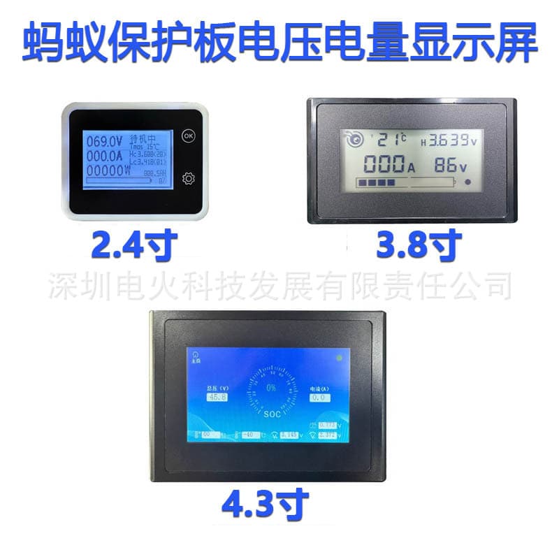 2.4-inch/3.8-inch/4.3-inch Ant protection board voltage and power display Ant BMS LCD 20-100V