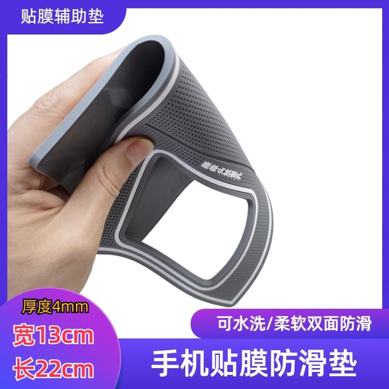 4mm thick 13x22cm phone film anti-slip mat with cutouts for tempered glass and hydrogel film application tools