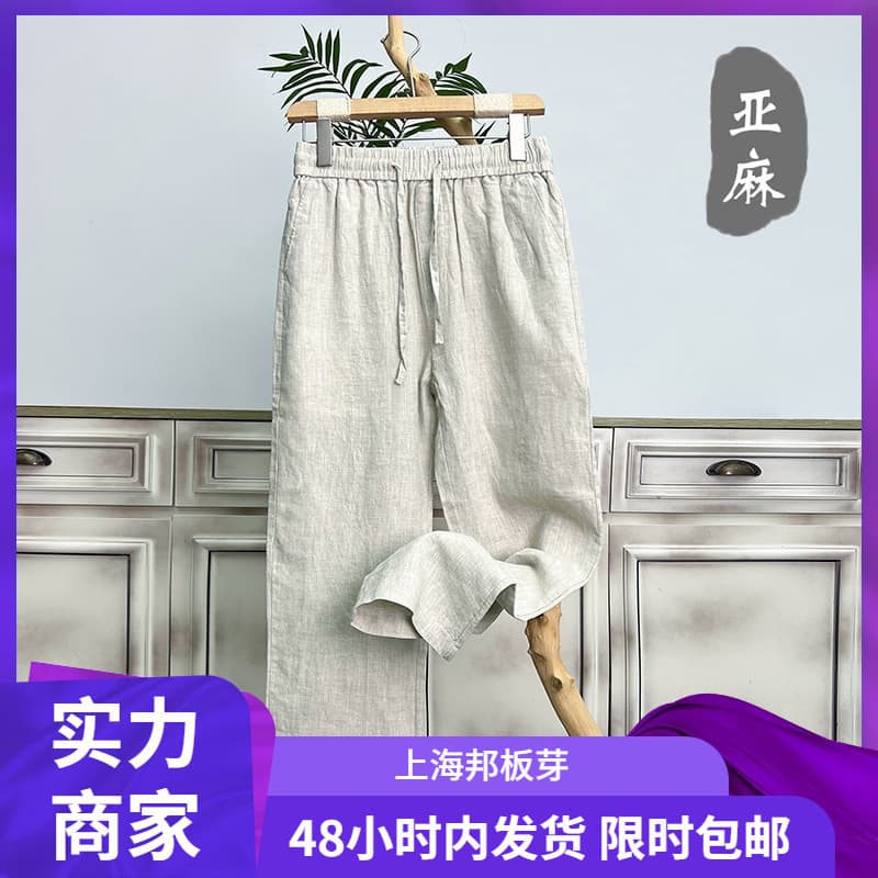 Premium Linen New Chinese Style Men's Pants Spring Autumn Linen Fabric Men's Thin Cotton Linen Loose Wide Leg Casual Long Pants