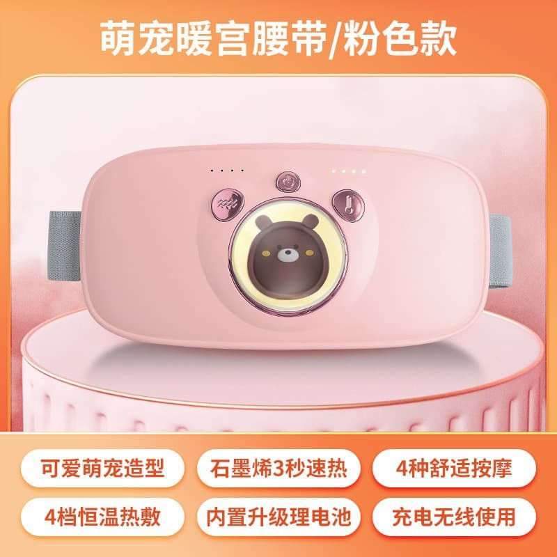 Vibrating uterine warming belt for women during menstruation, a hot compress and abdominal massager, a smart hot compress uterine warming device.