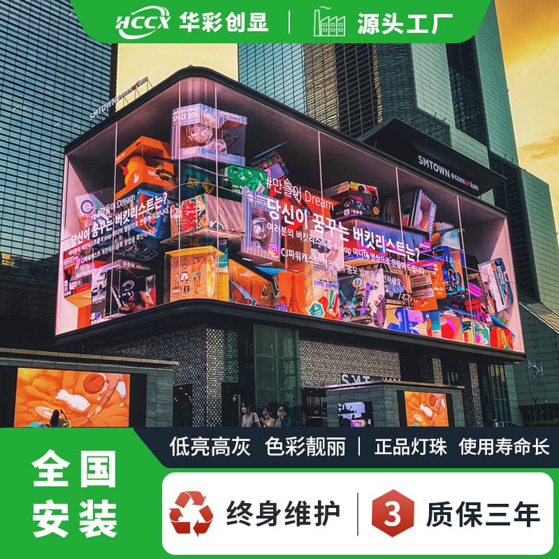Naked-eye 3D screen outdoor plaza LED electronic advertising display large screen outdoor P10 waterproof LED full-color module