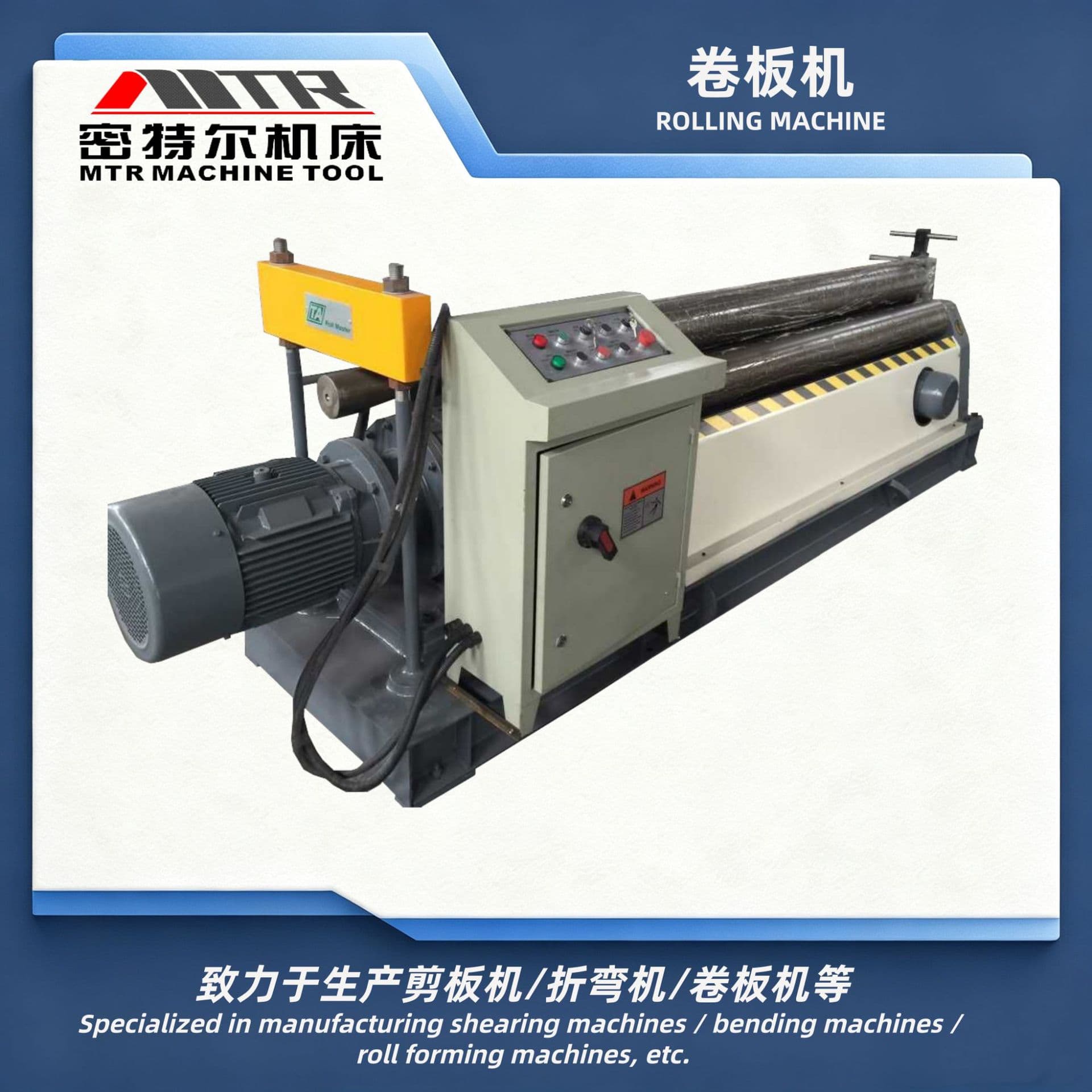 2.5m small three-roller plate rolling machine, rounding machine, reeling machine W11-8X2500 mechanical symmetrical plate rolling machine