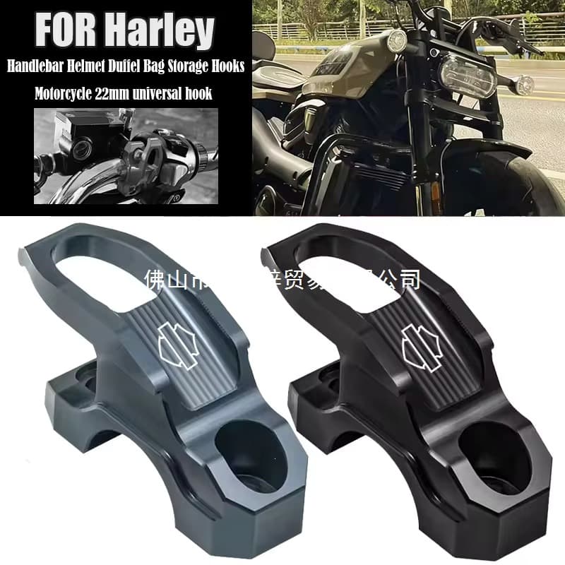 Harley Davidson PA1250 Softail Sportster VRSC Touring X48 883 1200 Motorcycle Helmet Hook