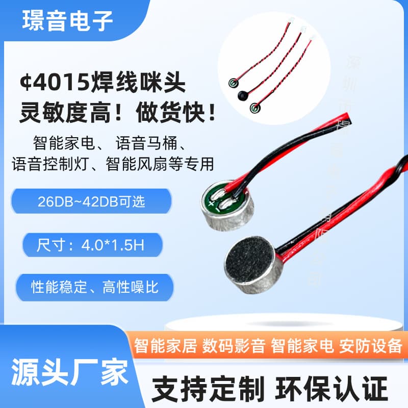 4015 Wire-Welding Microphone High-Sensitivity Recording Pen Microphone Camera Microphone Security Voice Recognition Microphone