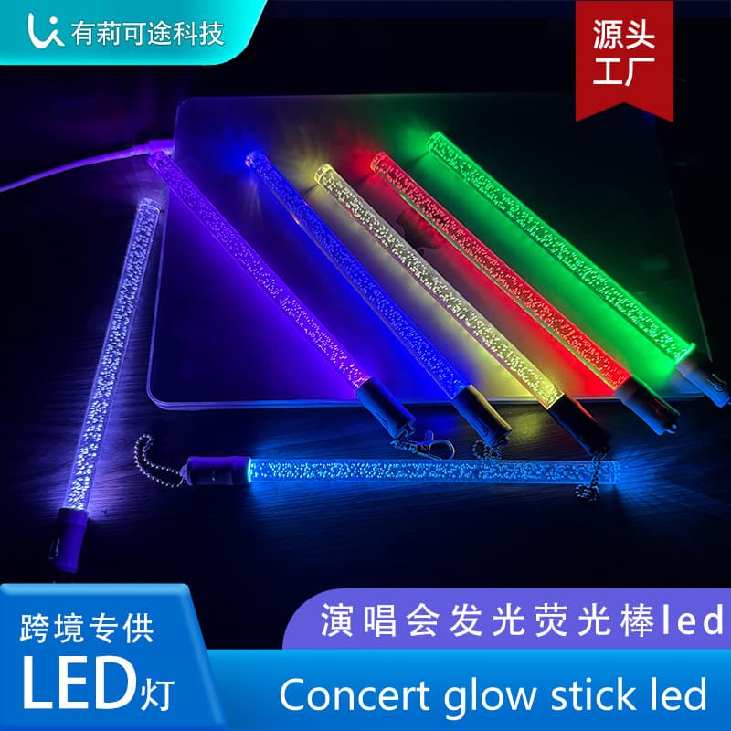 Cross-border Amazon multicolor glowing support sticks concert star merchandise support light signs wholesale