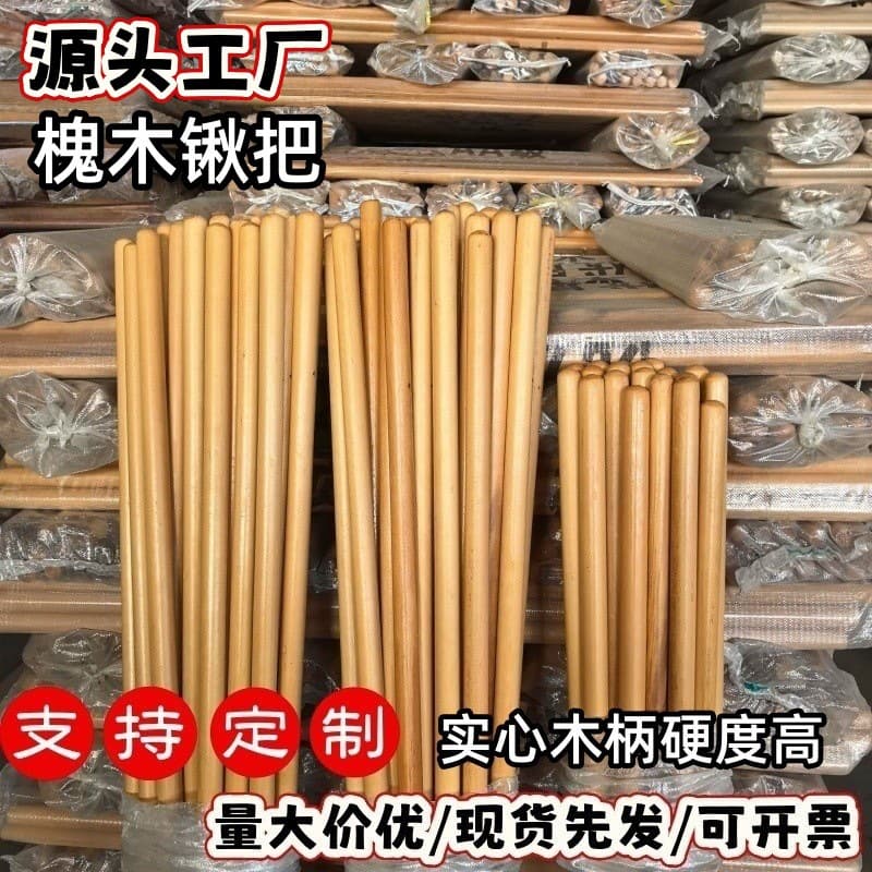 Factory Iron Shovel Handle Imported Mulberry Wood Durable Agricultural Construction Garden Home Use Versatile Shovel Shaft