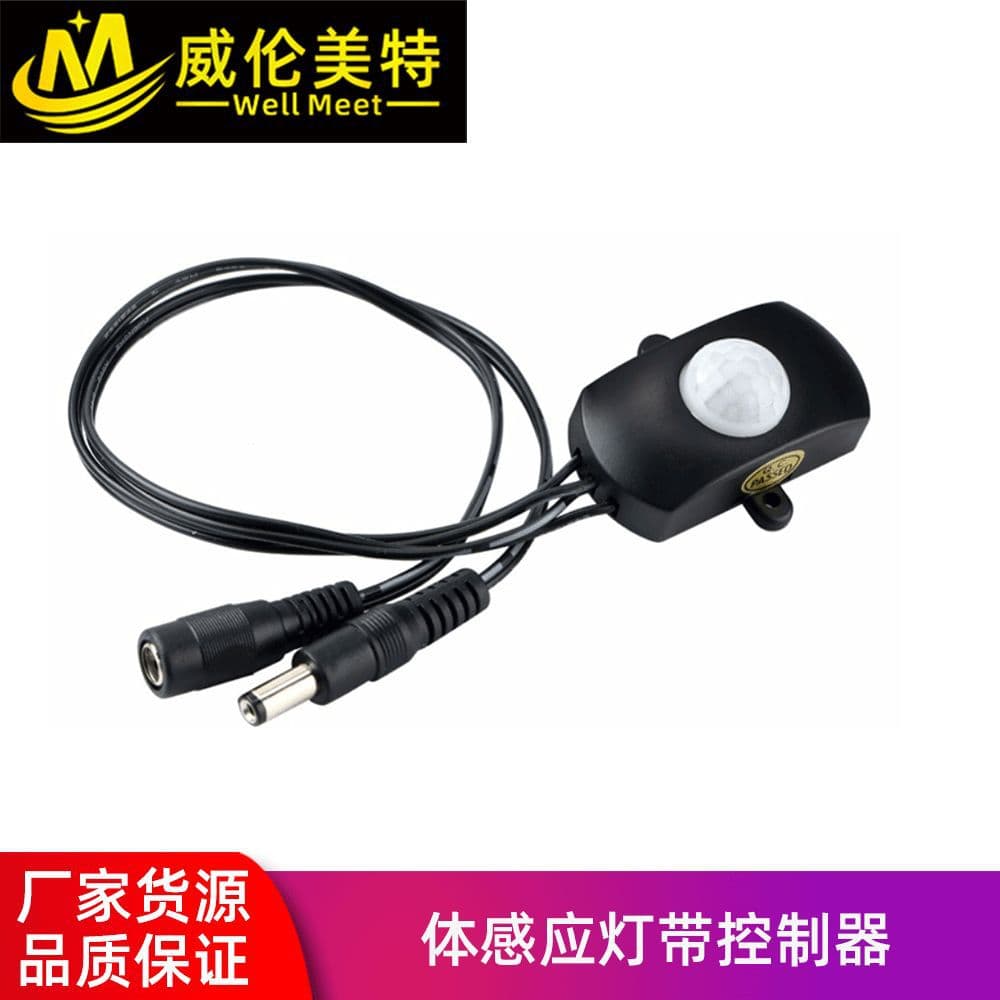 Human body induction controller, 5-24V low voltage LED light strip, infrared human body intelligent induction switch