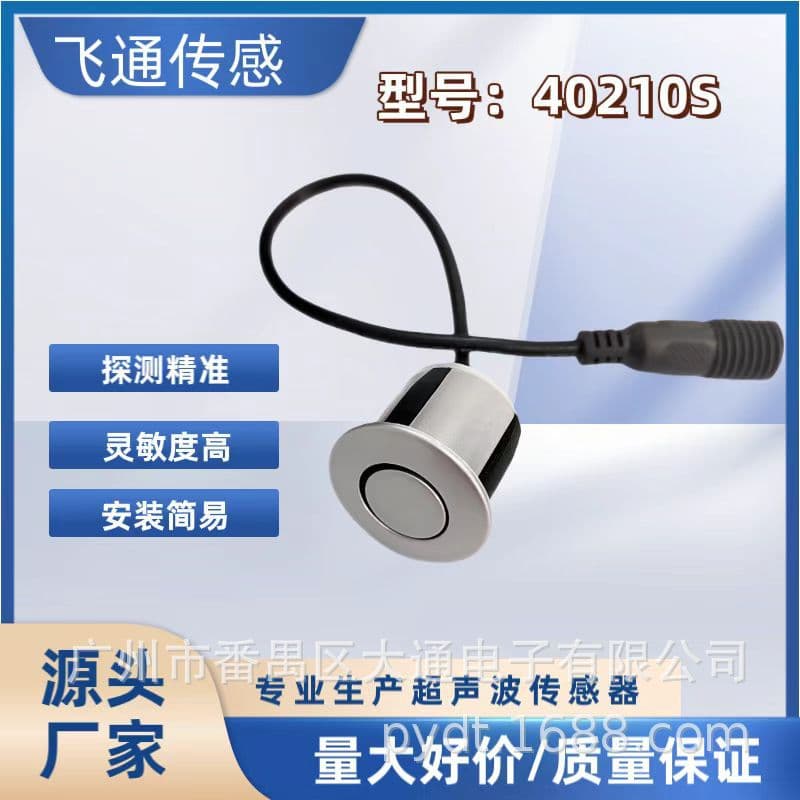 Factory Source Ultrasonic Sensor Waterproof High Sensitivity Detection Precision Reversing Radar Probe 40KHz