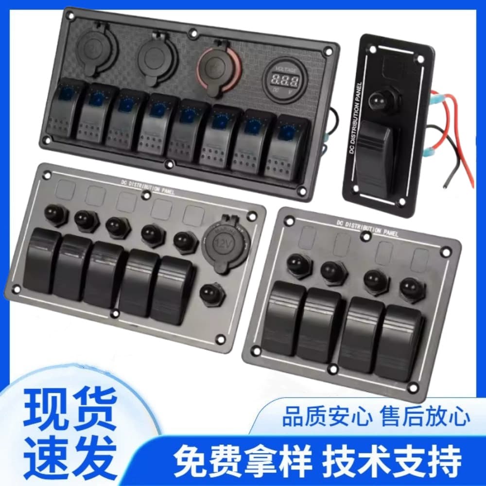 Cross-border 12V24V marine switch yacht waterproof rocker panel switch speedboat switch panel RV switch