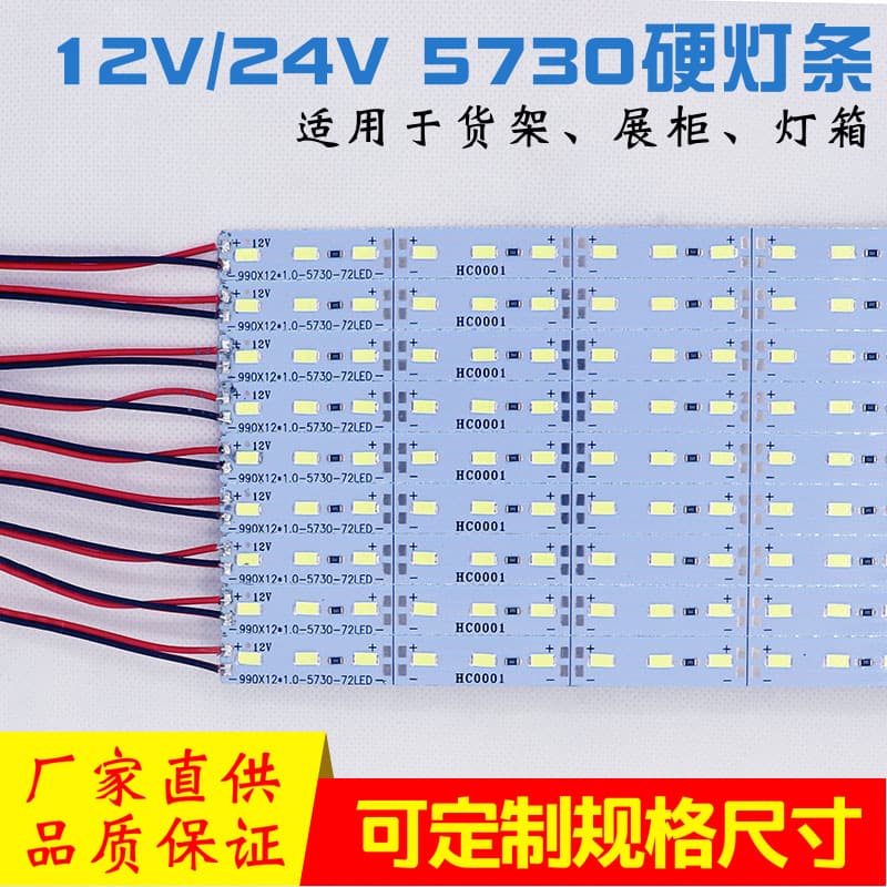 Low-voltage 5630 LED hard strip light wholesale for 12V/24V, 5050 jewelry cabinet, shelf 2835 strip light, embedded light box