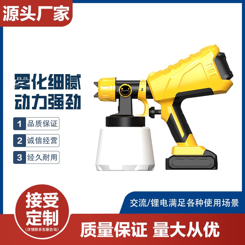 Electric spray gun, latex paint sprayer, paint spray gun, household automatic spraying machine tool, high-pressure lithium battery spray gun