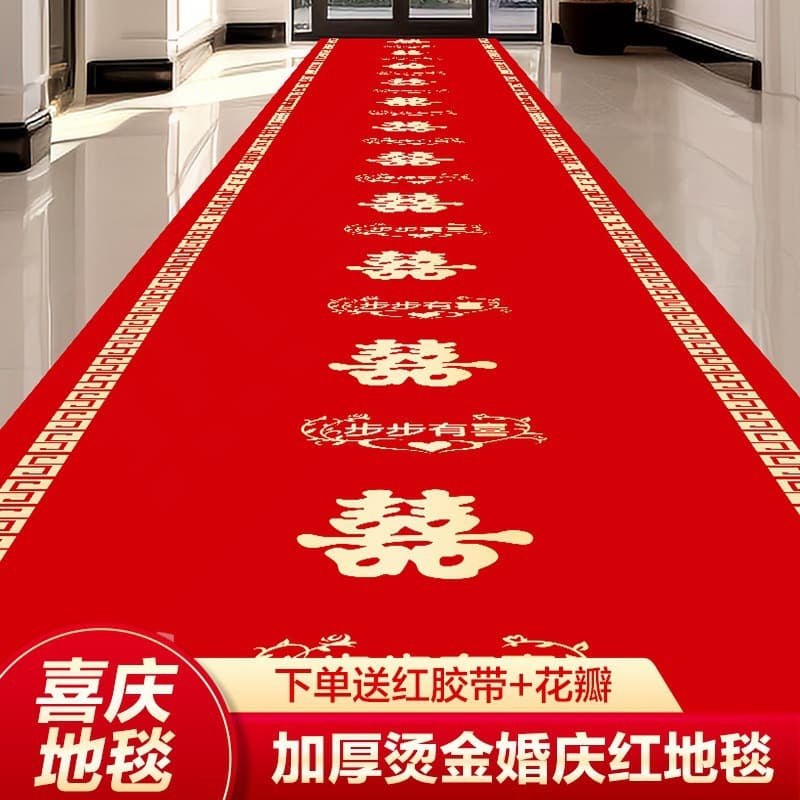 Wedding Red Carpet, Thickened Non-Woven Disposable Carpet, Living Room Bedroom Wedding Red Floor Mat with Double Happiness Character