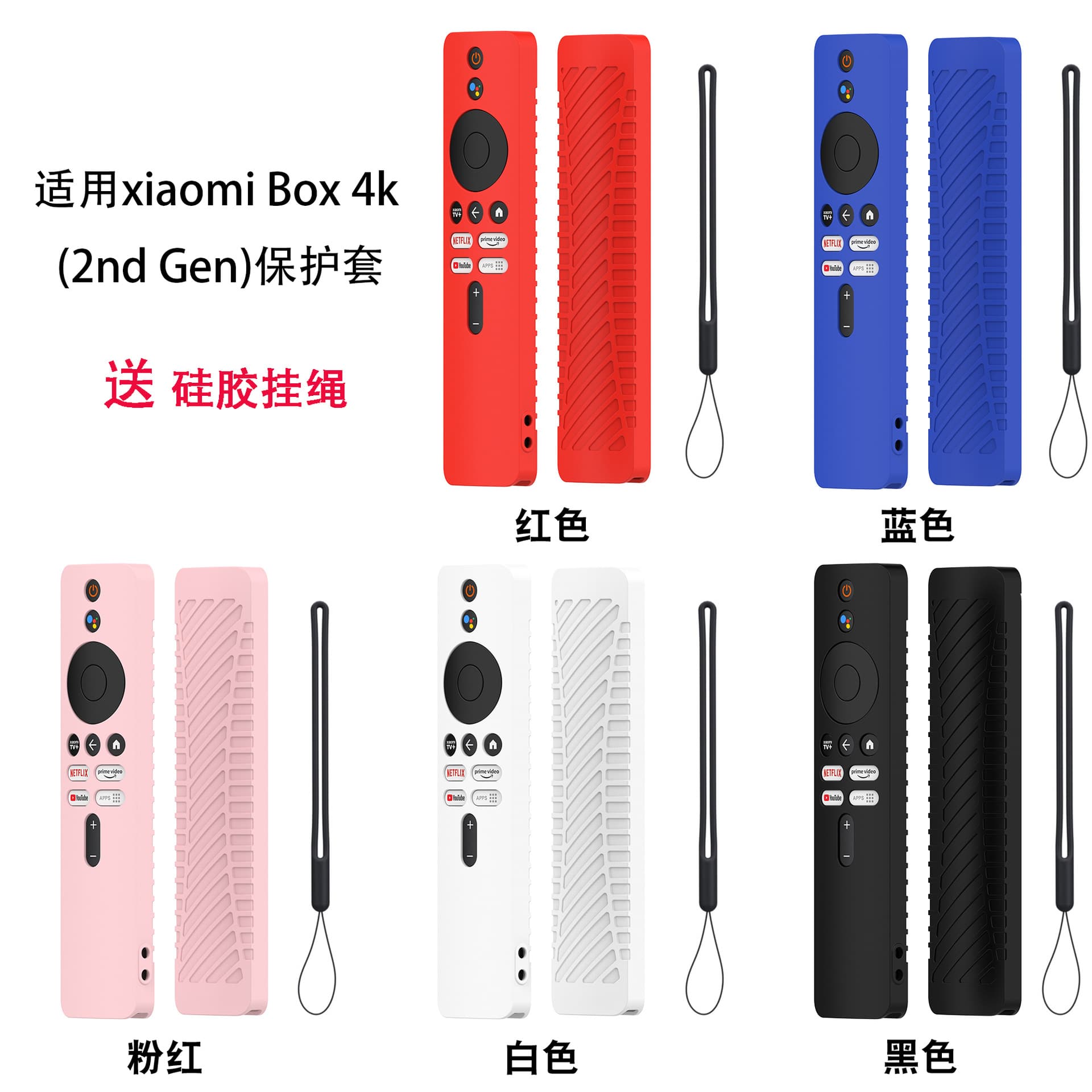 Compatible with Xiaomi TV Stick 4K/MiBox 2nd Gen remote silicone protective cover, dust-proof and drop-proof