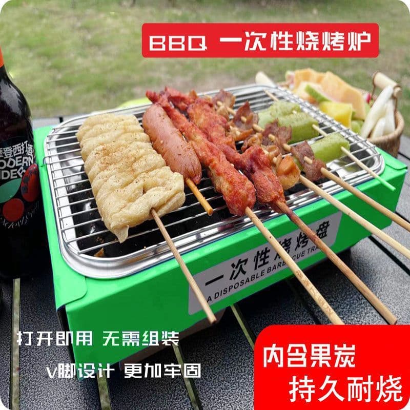 Disposable barbecue grill, household indoor smokeless barbecue grill, outdoor charcoal grill, large size, portable barbecue rack.