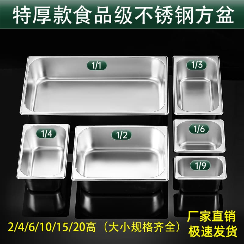 Cross-border Stainless Steel Portion Bowl, Fast Food Insulated Cart Meal Box, Commercial Ingredient Box, Rectangular Display Cabinet Square Pan
