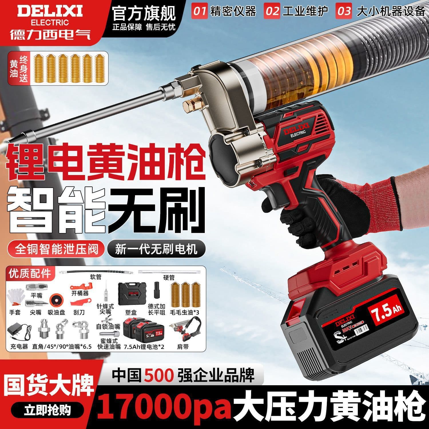 High Pressure Brushless Electric Grease Gun 21V Construction Machinery Excavator Special Wear-resistant Grease Gun Injector AliExpress