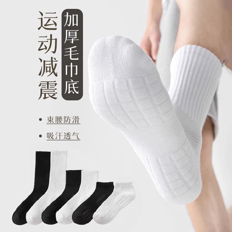 【Pure Cotton Terry Bottom】White Men's Socks Thick Sweat-Absorbing Breathable Mid-Calf Basketball Running Long Socks