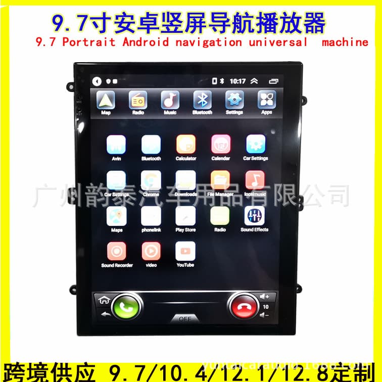 Cross-border 9.7 inch Vertical Screen Universal host Android large screen navigator vertical screen player intelligent navigation MP5