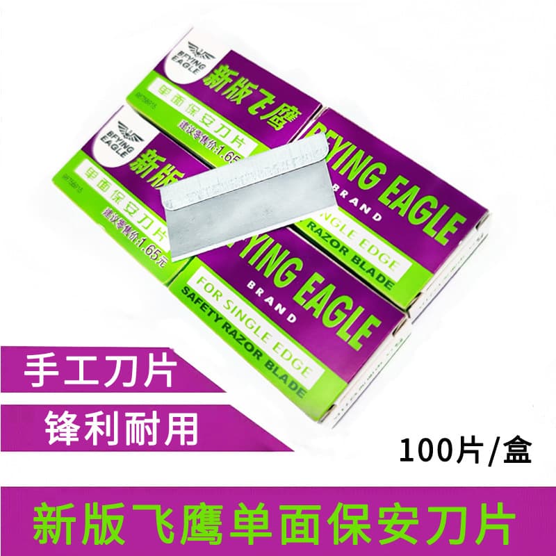 New Version Flying Eagle Single-Edge Blade Wholesale, Tungsten Steel Metal Security Screen Removal Glass Film Scraping Beauty Industrial Handmade Blade