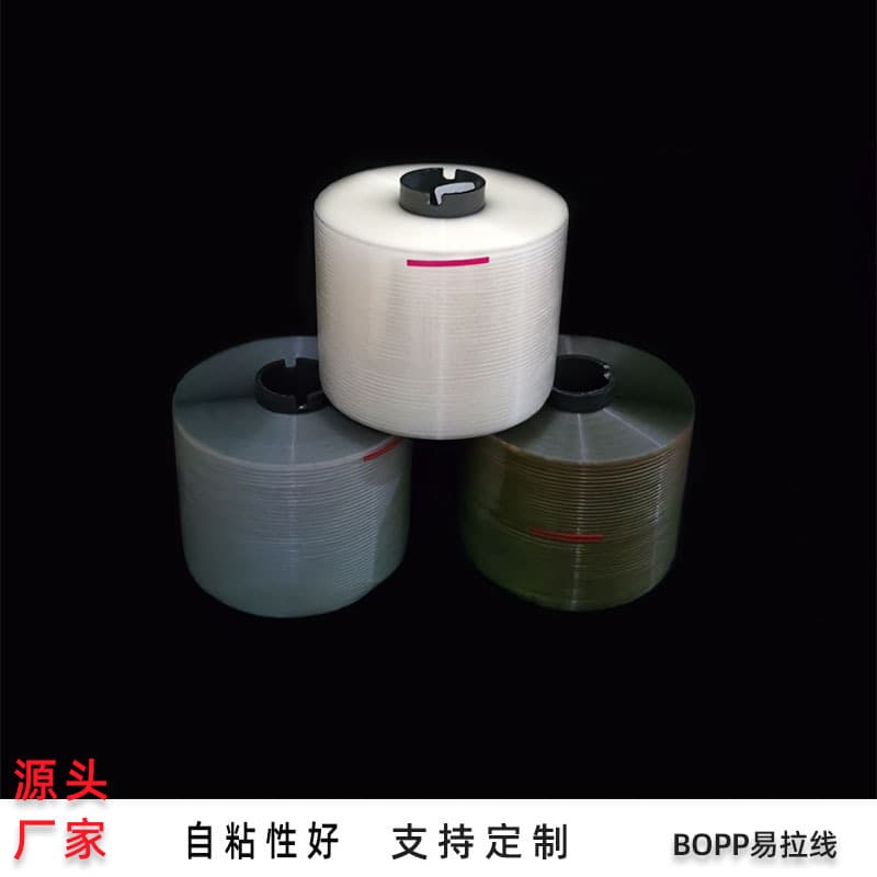 Factory direct supply of 2.5mm transparent easy-tear tear strips; anti-counterfeiting BOPP cigarette pack film available for order; easy-to-open tear strips.