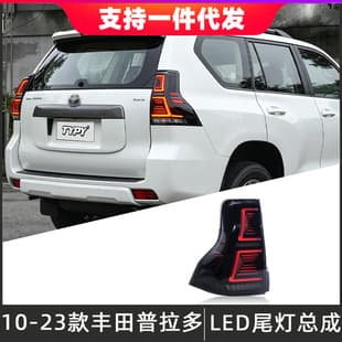 Tail Light Assembly for 10-23 Toyota Prado Land Cruiser, LED Rear Tail Lights with Flowing Turn Signal