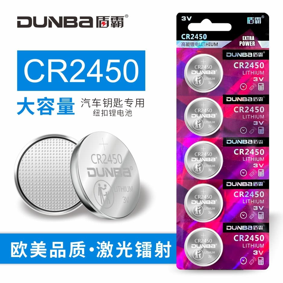 Dunba New 3V Lithium Battery Car Key Remote Control Electronic Scale Blood Pressure Monitor Calculator CR2450 Button Cell