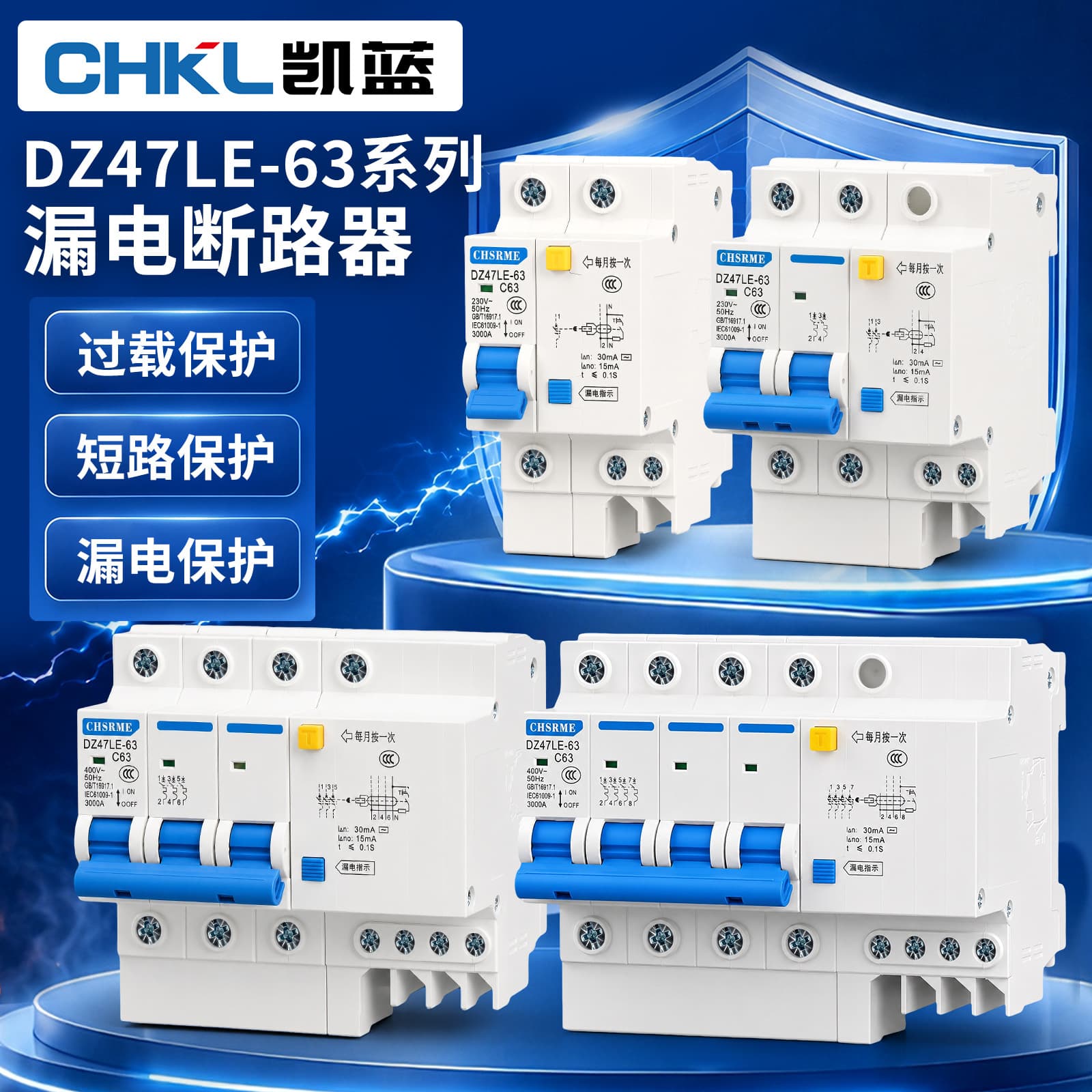 Leakage protector switch DZ47LE63A overload short circuit protection air switch 2P leakage circuit breaker household