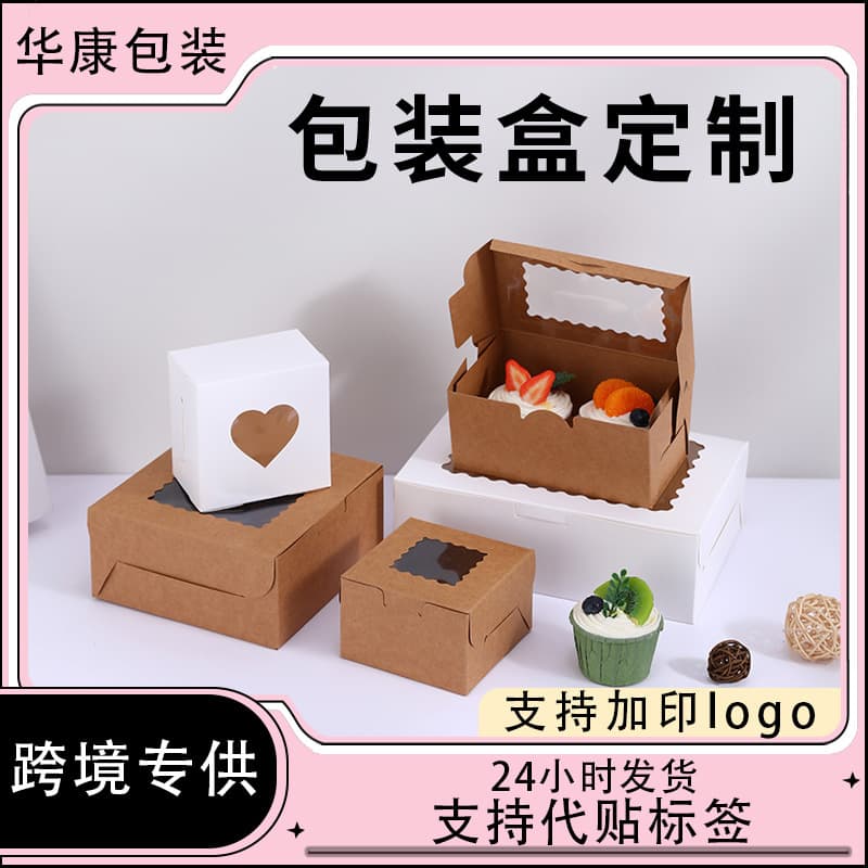Clear Window Paper Cup Cake Box Dessert Box for Pastries, Cookies, Snowflake Crisp, Egg Tart Packaging Box