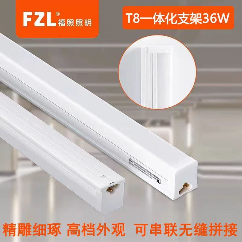 Fuzhao Lighting Strip Light T8 Integrated Long Light Energy Saving Light Ultra-Bright Workshop Warehouse Connectable Series Light 36W Light