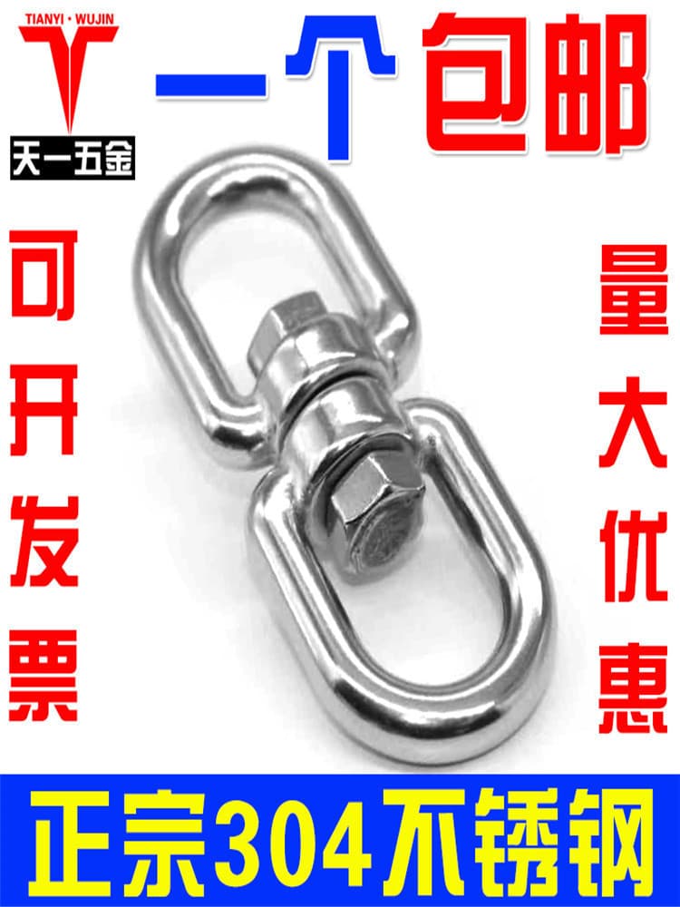 304 Stainless Steel Rotary Ring, Figure-8 Rotary Ring, Connecting Ring, Chain Buckle, Dog Leash, Universal Ring M4 M5 M6 M8 M10