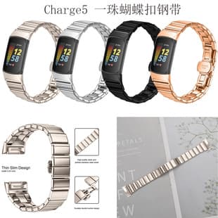Compatible with Fitbit Charge5 New Stainless Steel Metal One-Bead Butterfly Buckle Charge6 Universal Watch Band
