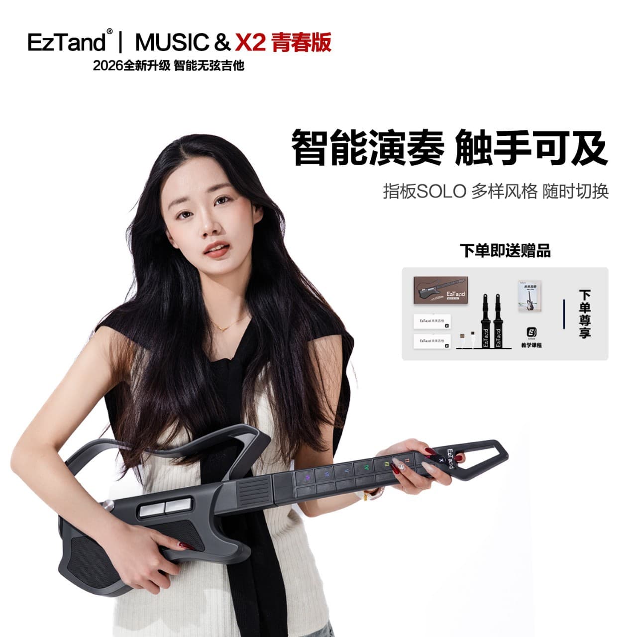 EzTand YiDan X2 [New Upgrade] Future Guitar Stringless Guitar Accompaniment Smart Automatic Electric Guitar
