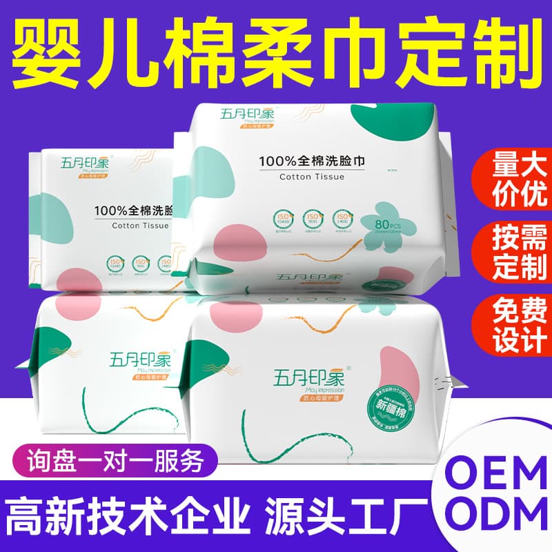 Customizable Disposable Facial Towels Pure Cotton Pull-Out Baby Face Wipes Beauty Salon Makeup Remover Cleansing Towels