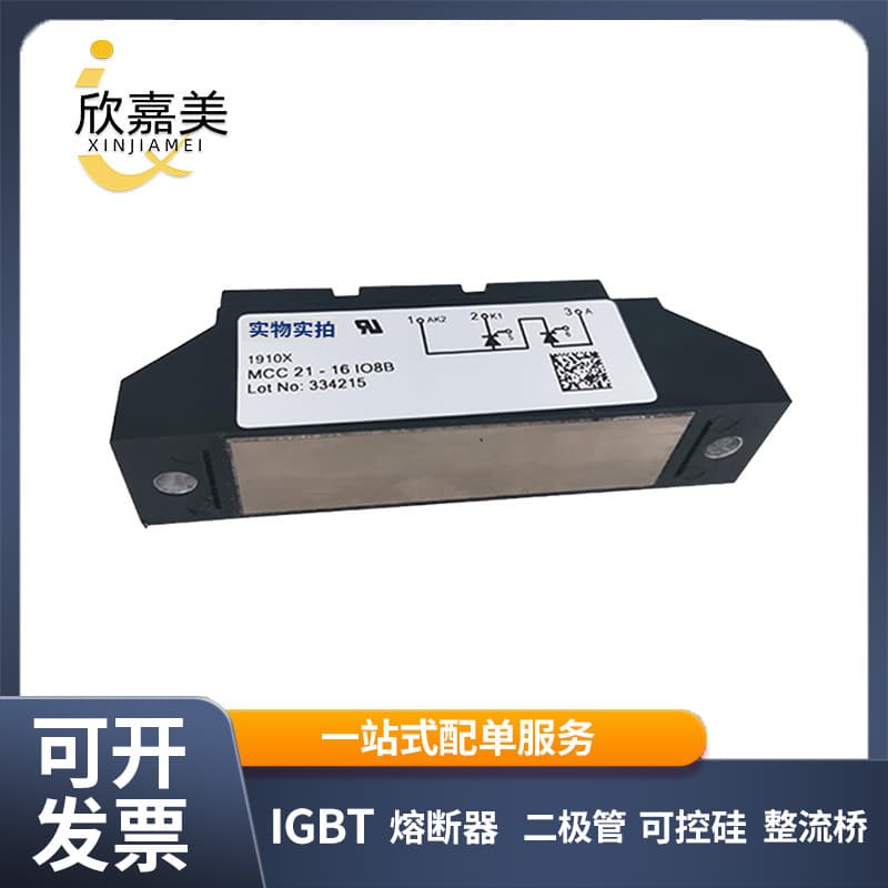 MCC21-16IO8B Brand New Original Thyristor Module IGBT Power Module, Full Range of Models