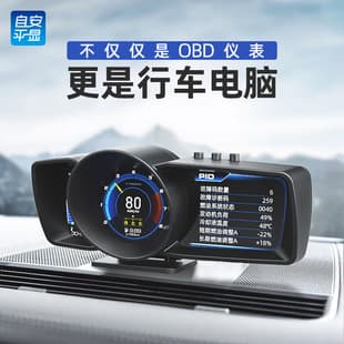 A600 Multifunction OBD LCD Instrument AP-7 Head-Up Display Driving Computer Speed Turbo Fuel Consumption Water Temperature