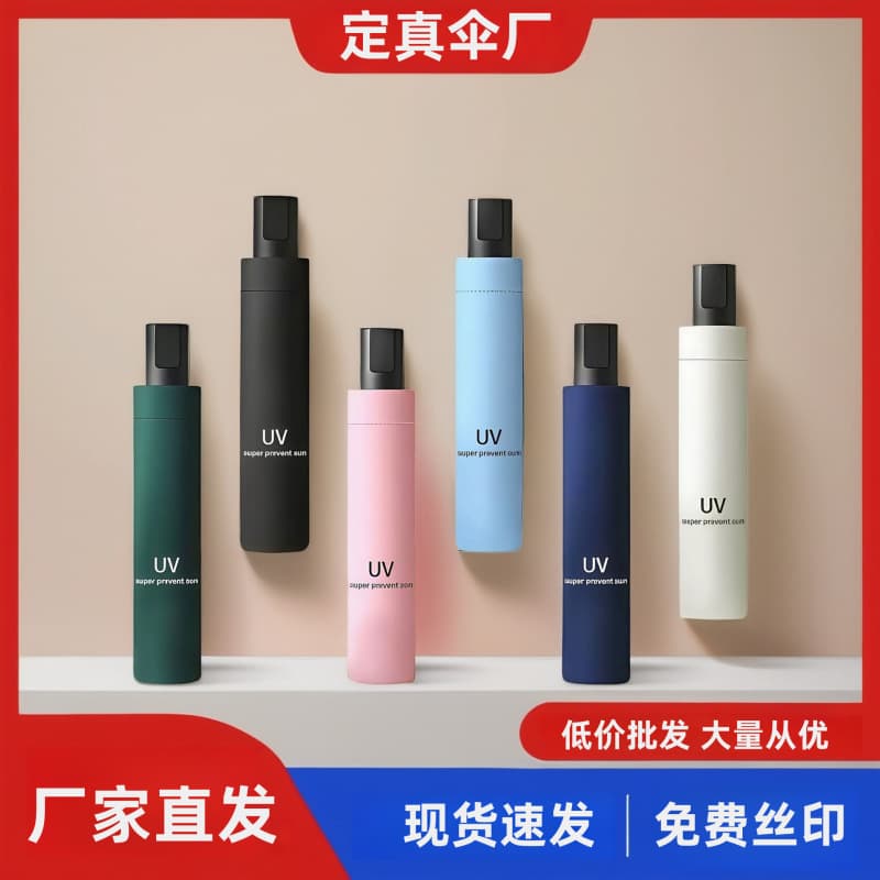 Factory direct advertising umbrella, UV black rubber three-fold umbrella, sun protection and UV blocking sunshade umbrella for sunny and rainy days.