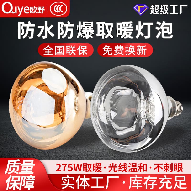 Heating bath light with waterproof, explosion-proof bulbs, integrated ceiling models available wholesale from manufacturers for home decoration.
