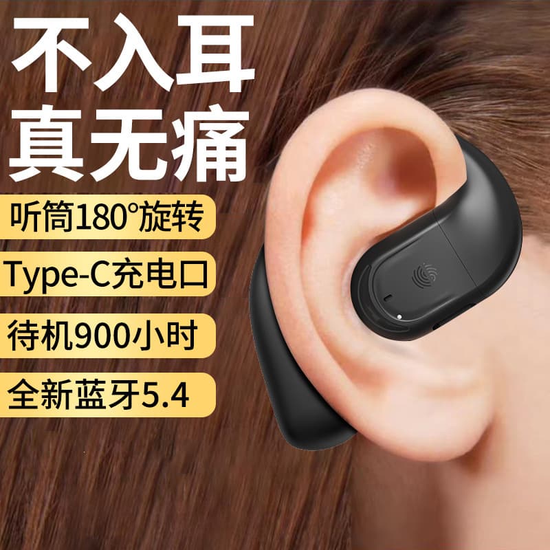 2026 New Open-Ear Bluetooth Earbuds, Long Battery Life, Open-Ear Design, Noise Reduction, High-Quality Sound, Wireless Sports