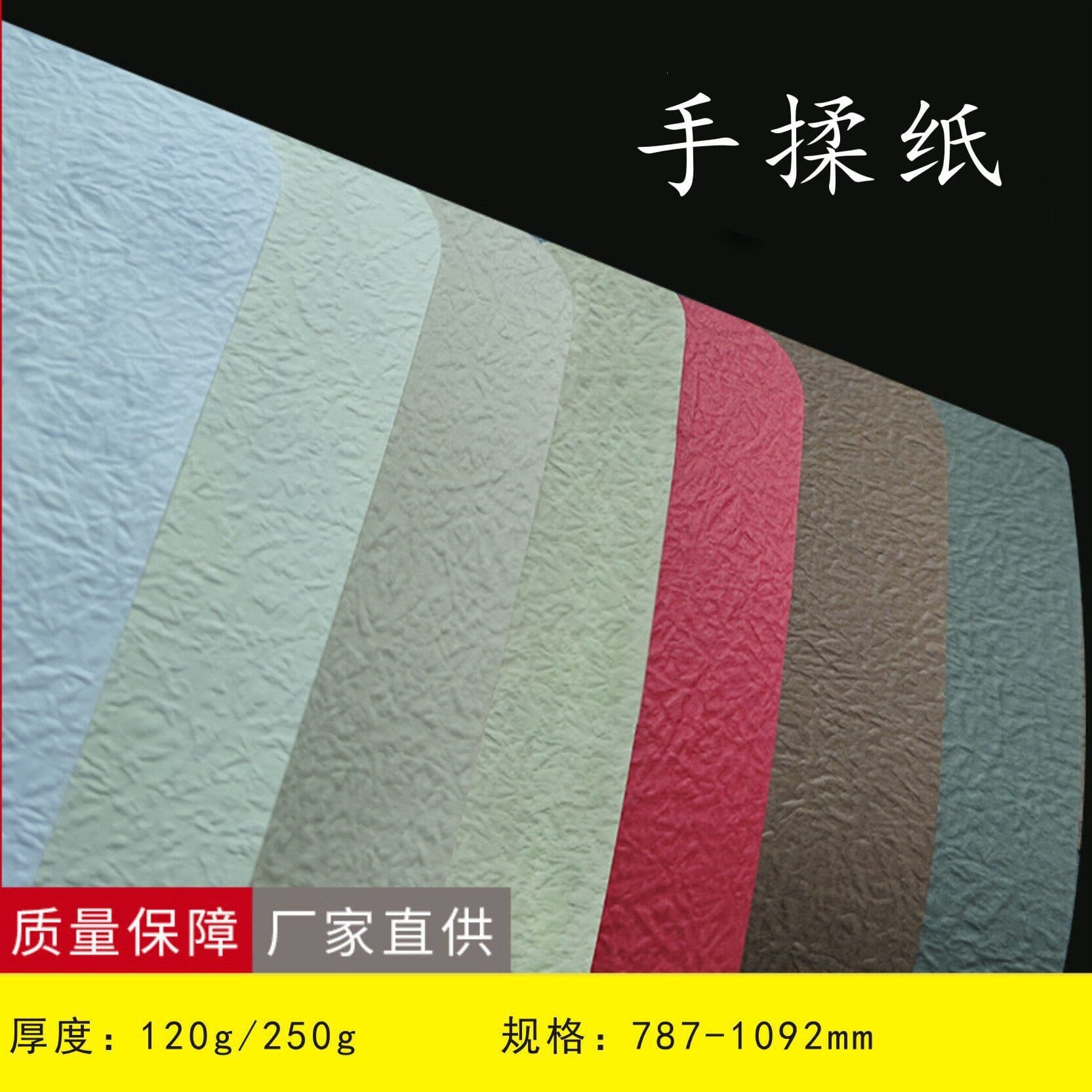 Domestic Handmade Paper Specialty Art Paper Wrapping Paper Card Printing Cover Texture Crepe Paper Photography Background Paper