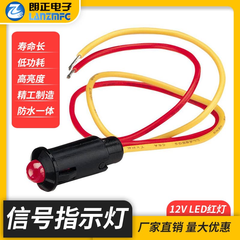 Langzheng waterproof LED signal indicator light, bulk pricing advantage, 24V red light for instrument panels and equipment indicator LED light