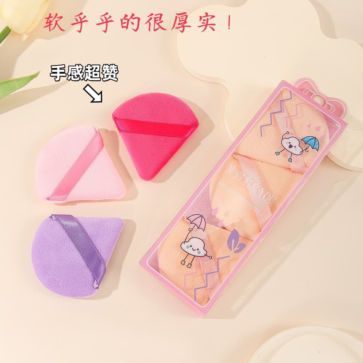 New Flocked Powder Puff Ultra Soft Non-Absorbent Triangle Fan Shape Cushion Wet and Dry Dual Use Portable Makeup Tool Setting Powder Wholesale