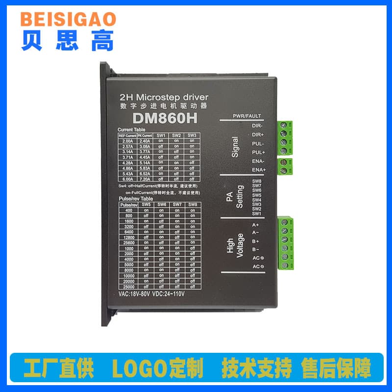 Factory Direct Supply DM860H Stepper Motor Driver, Anti-Interference, Low Vibration, Long Lifespan, Universal for 86 Motors