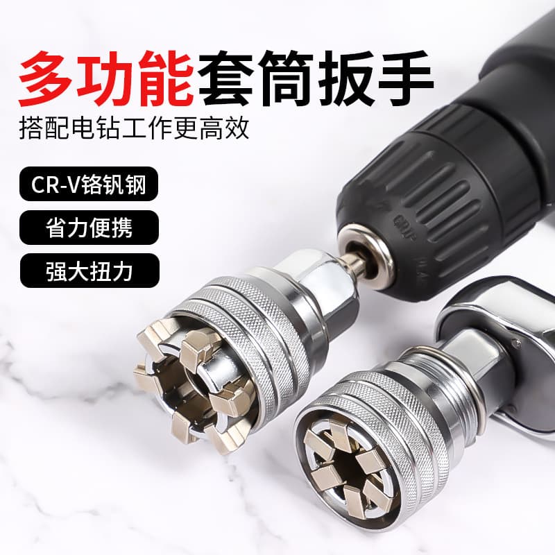 Universal socket 3/8-3/4 adjustable socket 10-19 multi-function wrench socket magic electric wrench