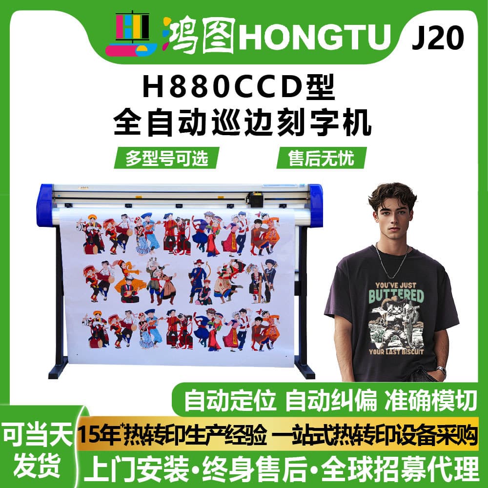 Computerized engraving machine with camera, fully automatic edge-tracing self-adhesive label, car sticker, clothing printing, and self-adhesive engraving machine