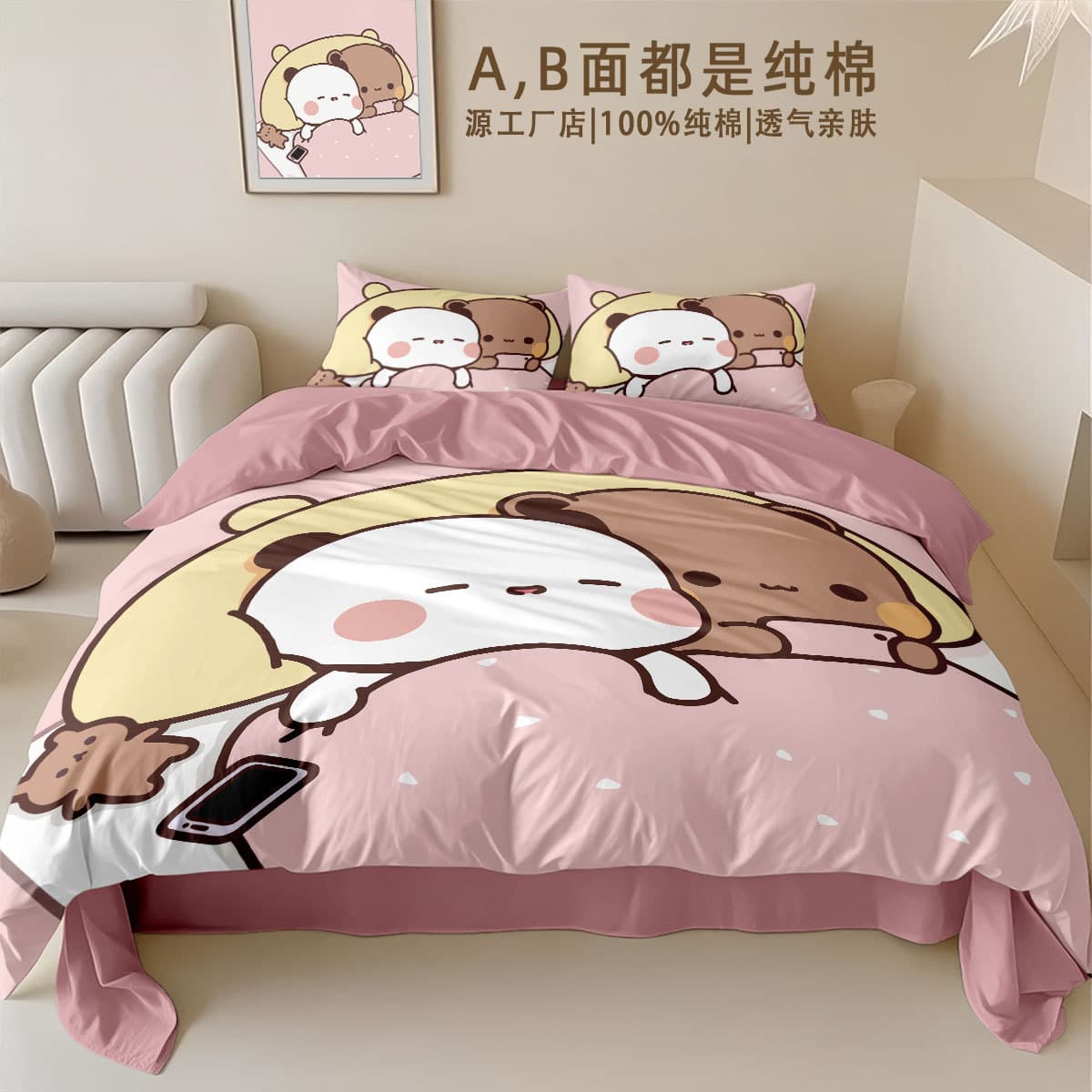 Yier Bubu Pure Cotton 4-Piece Bedding Set, Cute Couple Duvet Cover, Cartoon Fitted Sheet, Girls Student Dormitory Bedding Kit